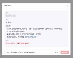 账号注销怎么操作？了解详细步骤保护你的个人信息安全