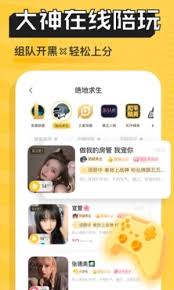 带带陪玩如何下单