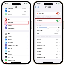 苹果静音模式设置位置在哪