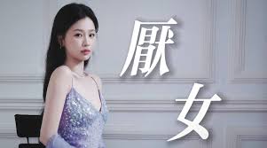 虞书欣说为了你们我也会加油的