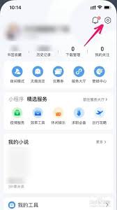 怎样放大QQ浏览器字体