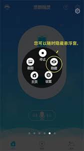 录屏精灵如何将视频保存到手机