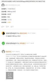 得物一直不验货如何投诉