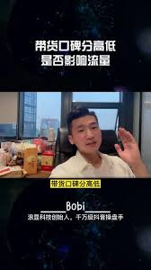 抖音口碑分是否影响流量
