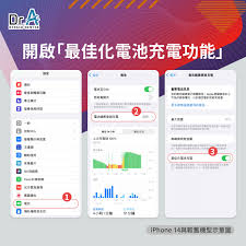 如何延长iPhone电池寿命