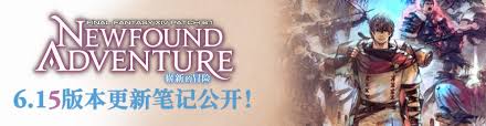 最终幻想14水晶世界中悌阳象族蛮族任务如何开启