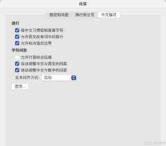word行间距不一样怎么解决