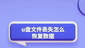 如何快速将文件拷贝到U盘