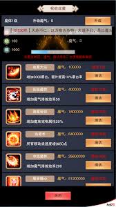 想不想修真190万安装奖励内容详解