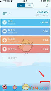 口袋记账如何实现自动账单同步