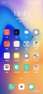 OPPO手机悬浮球功能怎么关闭