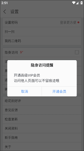 网易花田怎么取消招呼语