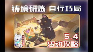 原神易燃地之争通关攻略