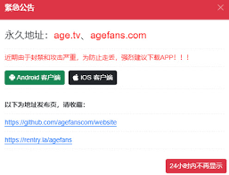 age动漫动画官方正版入口地址在哪