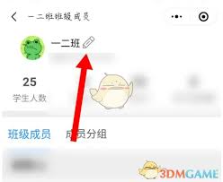 班级小管家怎么删除学生