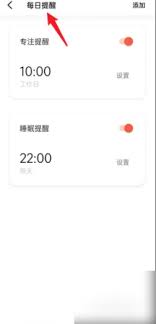潮汐如何设置每日提醒
