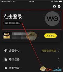 沃音乐会员如何取消