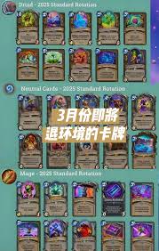 炉石传说2025战士核心卡牌调整全解