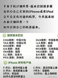 苹果序列号如何查询手机详细信息