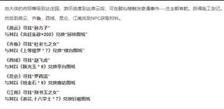 这就是江湖雅间npc如何调理属性