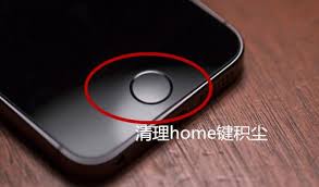 苹果手机按键失灵如何解决
