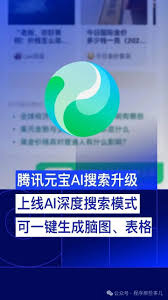 腾讯元宝AI绘画效果如何