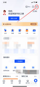 汽车之家怎么设置文章小图模式