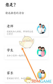 智慧中小学id在哪里查看