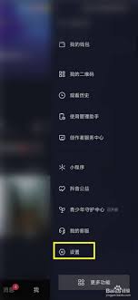 抖音怎么设置隐私权