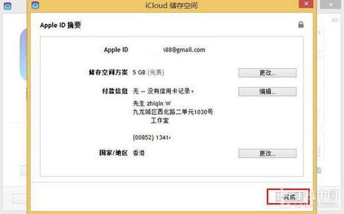 没有信用卡如何创建AppleID