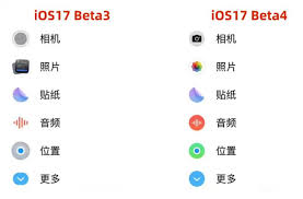 iOS17公测版发布