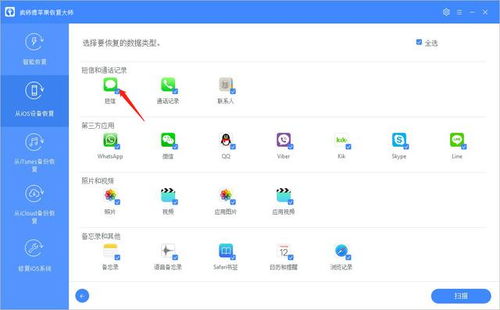 修复iPhone冻结