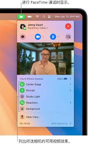 如何在Mac上设置外部网络摄像头用于FaceTime
