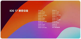 iOS17.3正式版发布日期揭晓