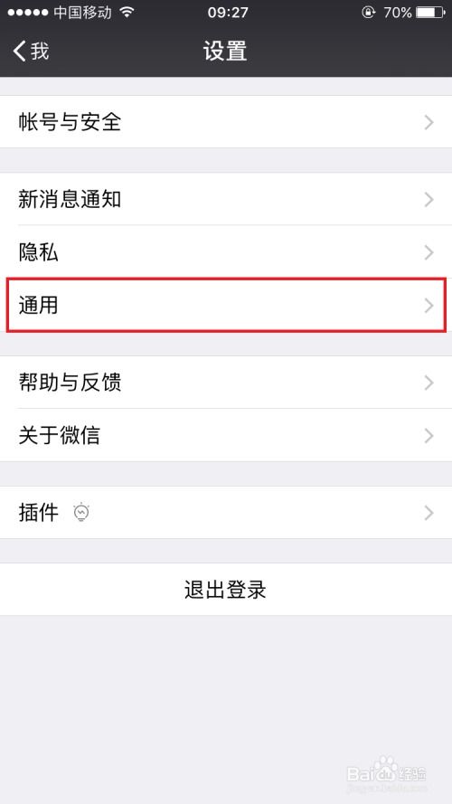 微信如何删除聊天对话框保留聊天记录