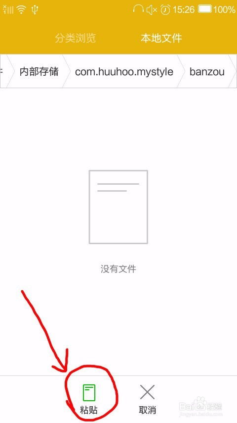 钉钉mac版如何进行ppt直播