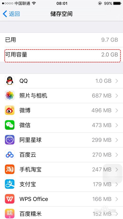 苹果iOS17更新详解：自动删除验证码信息