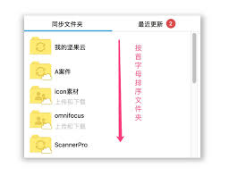 坚果云mac如何更新到最新版本