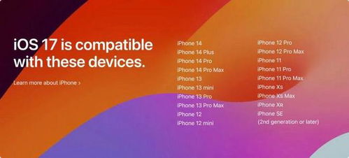 iOS17 StandBy功能详解