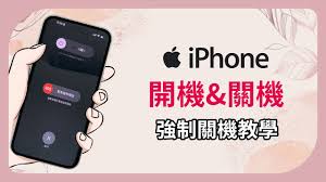 苹果15如何关机