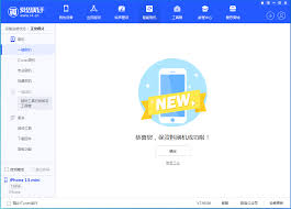 最新iOSiPadOS16.6Beta4版本更新内容详解