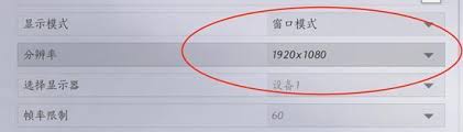 燕云十六声如何开启窗口模式