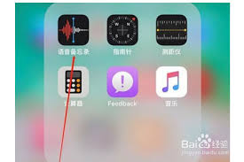苹果12语音备忘录位置在哪里