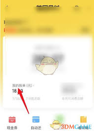 美团月付如何提前全额还款？教你2025年操作方法