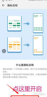 华为怎么将照片移至隐私空间