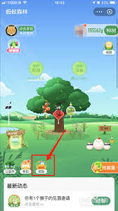 如何获取支付宝蚂蚁森林助力器