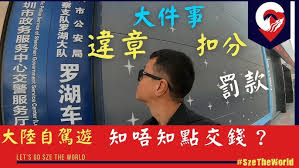 交警12123怎么缴纳罚款
