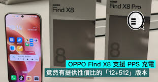 OPPO Find X8手机是否支持PPS充电技术