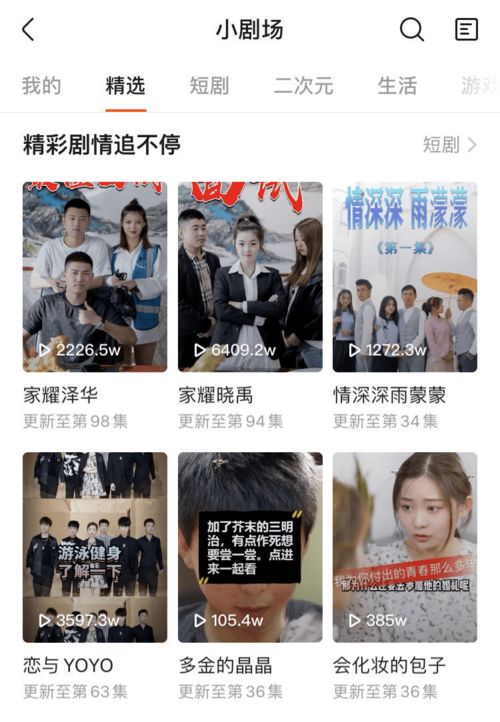 抖音短剧怎么发布作品