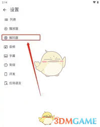 mx播放器如何设置横屏播放